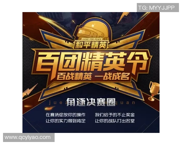 和平精英心理素质排行榜揭晓TES战队荣登第九名引发热议 和平精英心理素质排行榜揭晓TES战队荣登第九名引发热议