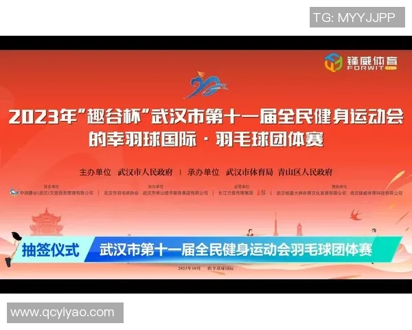 武汉羽毛球队个人能力排名创新高展现出色竞技水平与团队实力